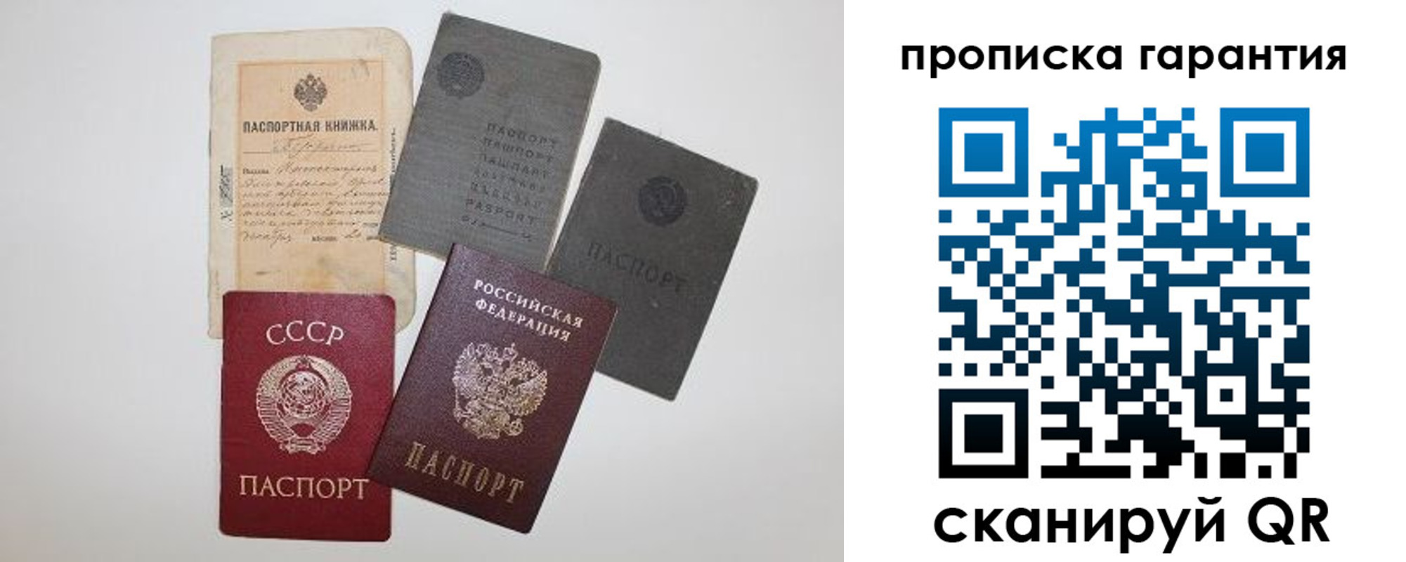 прописка 2025 в Усть-Лабинске