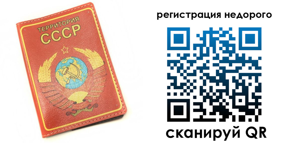 прописка для работы в Усть-Лабинске