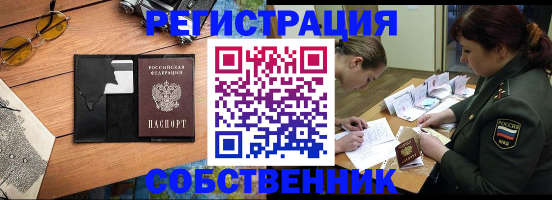 временная регистрация надежно в Усть-Лабинске