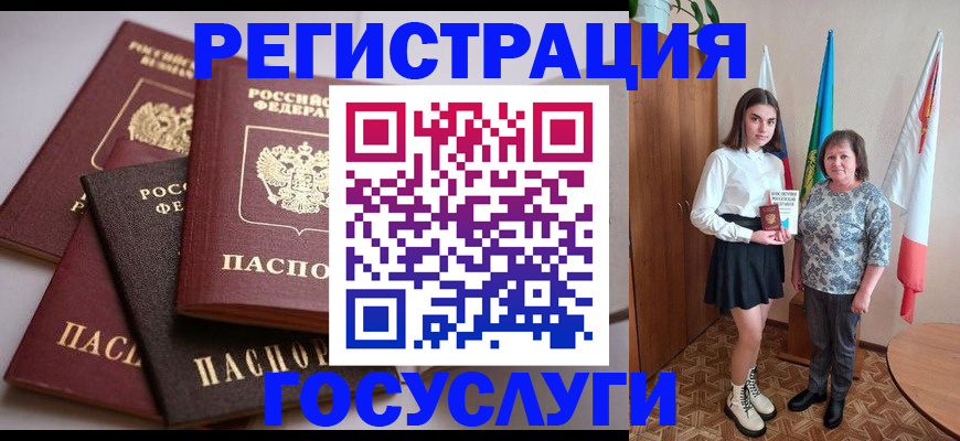 временная регистрация поиск в Усть-Лабинске